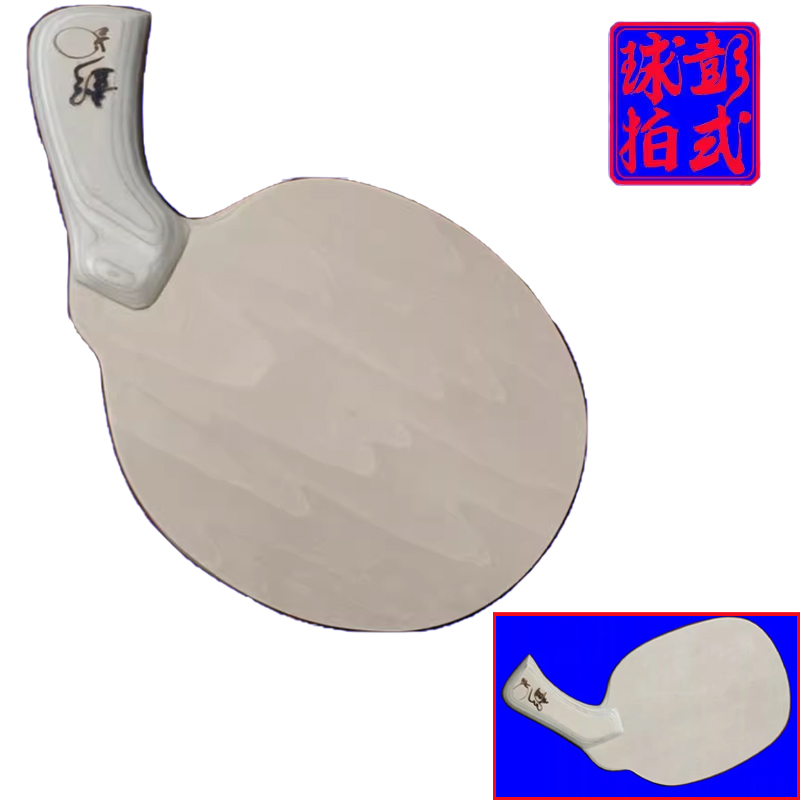 Table Tennis Gun - Irregular Shape Table Tennis Racket Unique