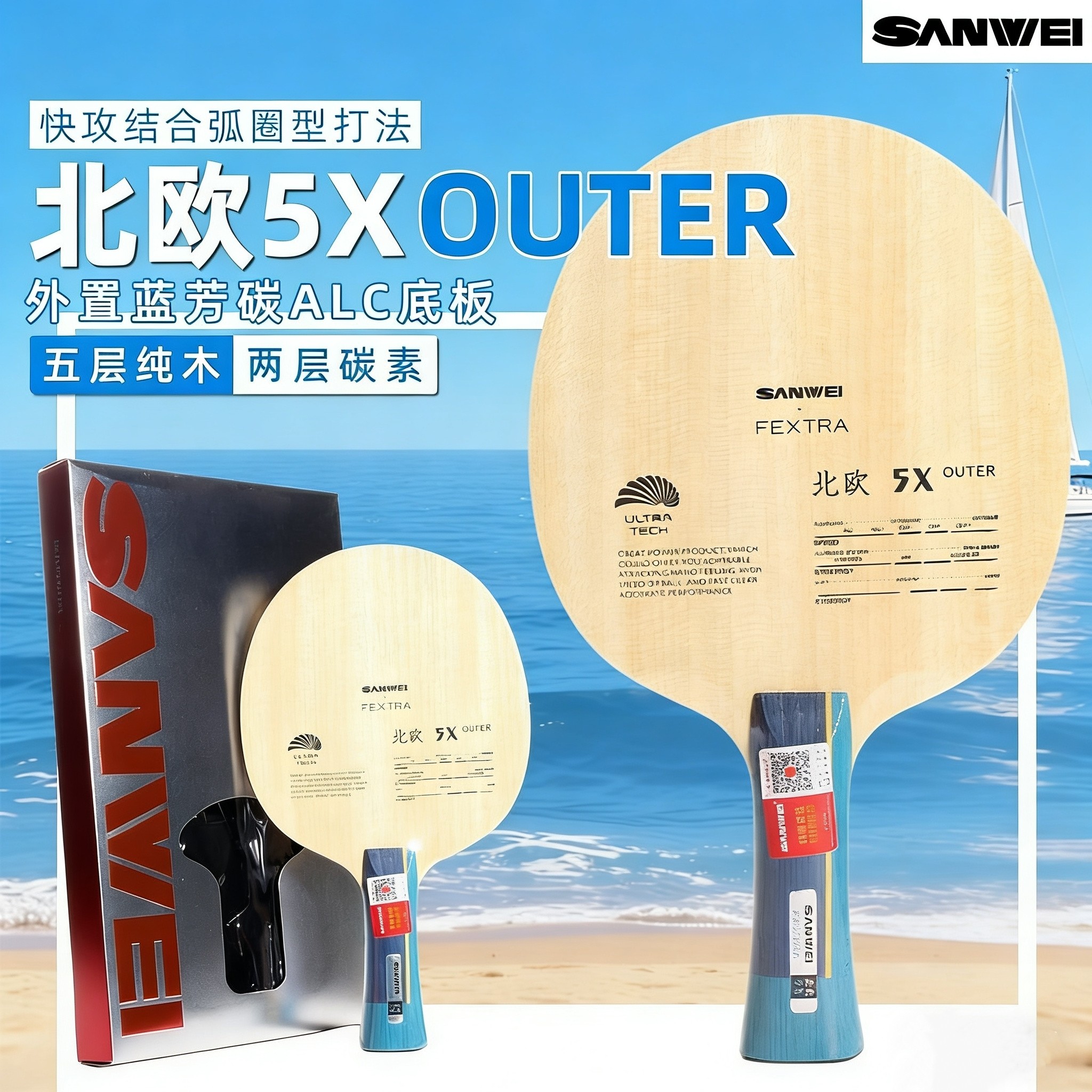 SANWEI FEXTRA 5X Table Tennis  - Table Tennis Blade ulasan dan harga