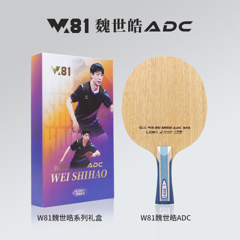 LOKI W81 Series Wei Shihao Tab - Table Tennis Blade ulasan dan harga